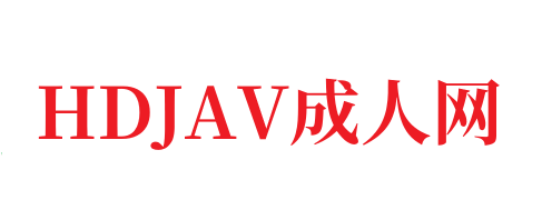 日本三级费电影_刚刚更新18禁成人视频-HDJAV